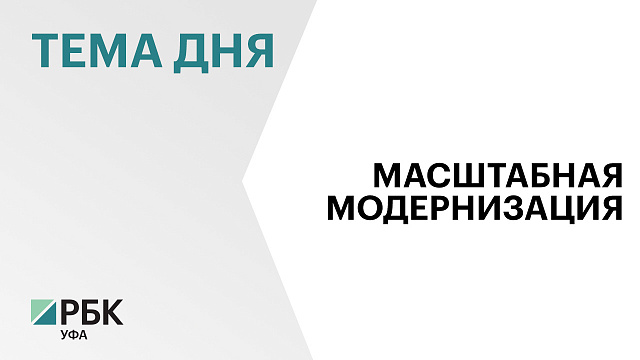 15 центров занятости населения в Башкортостане модернизируют в 2025 г.