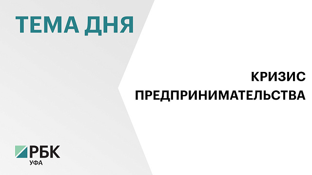 «Смертность» бизнеса в 1,5 раза превысила его «рождаемость» в 2025 году