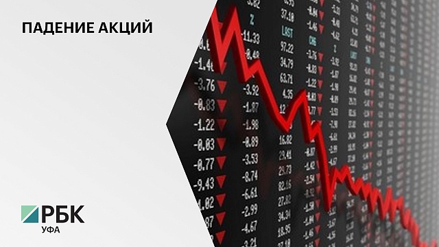 Акции основных компаний-эмитентов РБ упали в среднем на 7%
