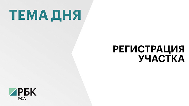 В Башкортостане зарегистрировано более 240 тыс. садовых и огородных участков