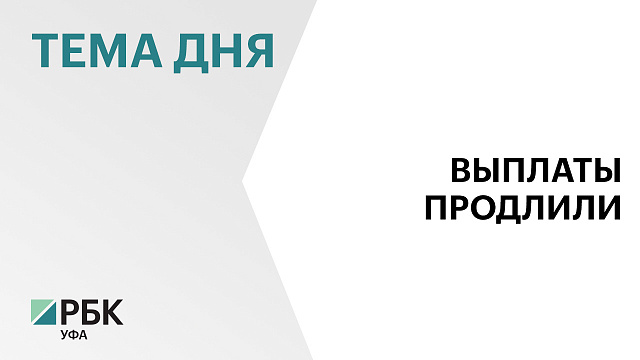 В Уфе выплаты контрактникам в размере ₽700 тыс. продлили до конца 2025 г.