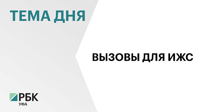 В Уфе во второй раз прошёл форум ИЖС "Основание"