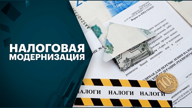 Минфин России оценил объём дополнительных доходов государства в 2025 г. от налоговых изменений в ₽2,6 трлн