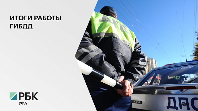 В 2020 г. в бюджет РБ поступило 1,6 млрд руб. в виде штрафов водителей-нарушителей