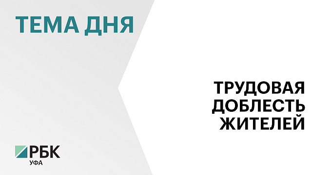 Ишимбай стал вторым «Городом трудовой доблести» в Башкортостане