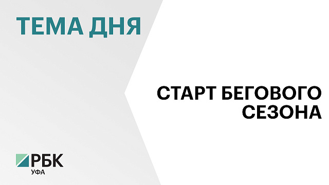 Участники Аструм Сибайского полумарафона преодолели 2 км, 5 км и 10 км, 21,1 км