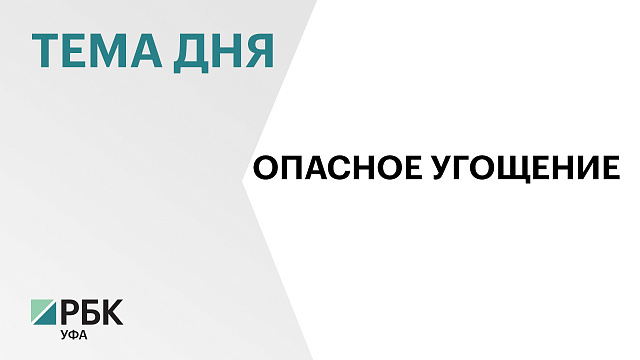 В Башкортостане возбудили уголовное дело по сообщениям об отравлении 15 туристов из Москвы