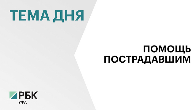 Около 50 человек эвакуировали  после атаки БПЛА в Уфе