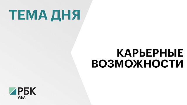 Уровень безработицы в Башкортостане на 1 июля составил 0,46 %