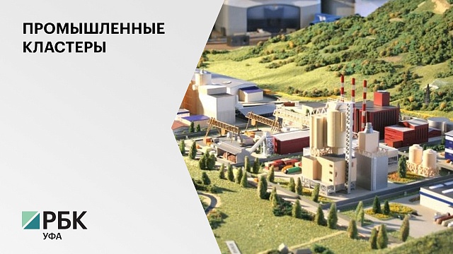 В Башкортостане планируют создать стекольный кластер 