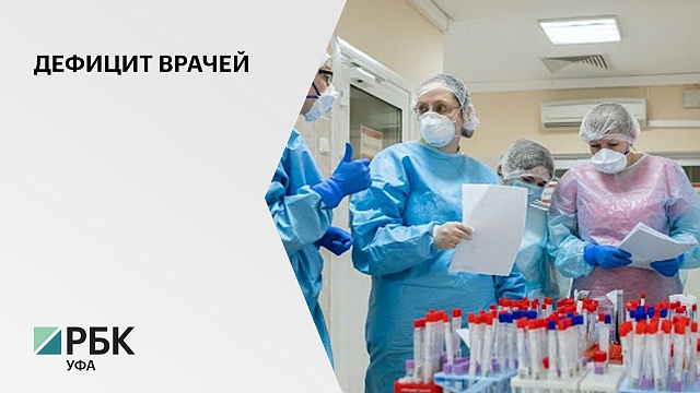 427 млн руб. выделено в РБ на единовременные выплаты врачам дефицитных специальностей