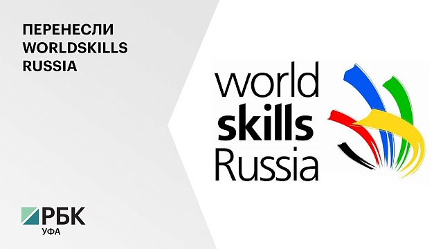 Финал IX Национального чемпионата WorldSkills Russia перенесут на конец августа