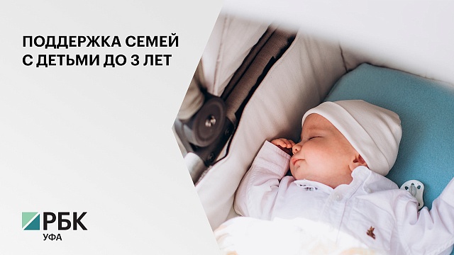 В РФ семьям с детьми до 3 лет выплатят по 5 тыс. руб.