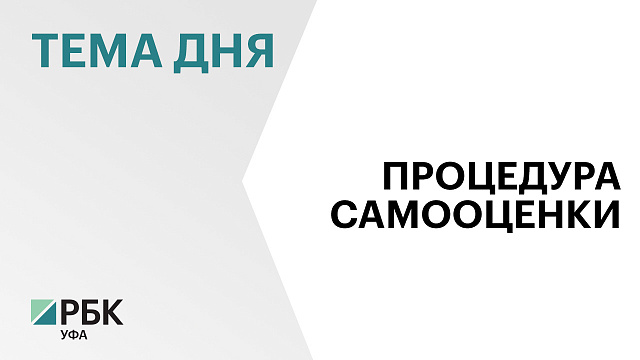 В Башкортостане прошли процедуру самооценки около 500 гостиниц и баз отдыха