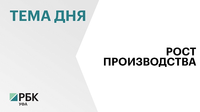 Производство алкоголя в Башкортостане в январе-феврале 2024 г. увеличилось на 44%