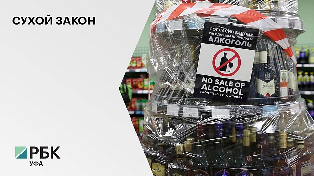 27 июня будет действовать запрет на продажу спиртного в РБ