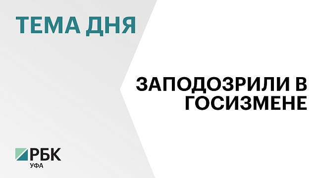 В Башкортостане задержали 17-летнего студента за сбор данных о Рязанском НПЗ