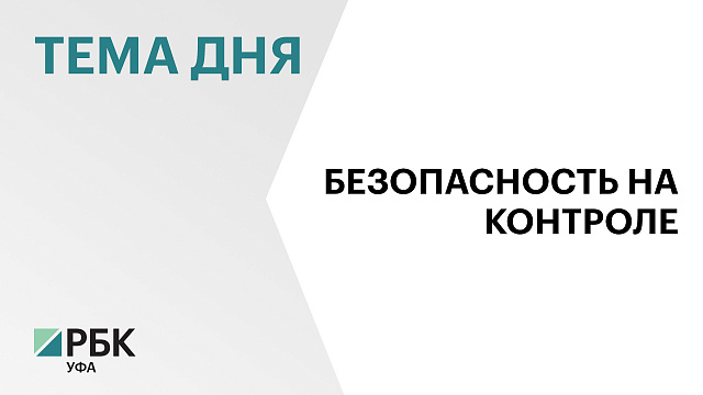 В школах Башкортостана введут региональные доплаты за воспитательную работу