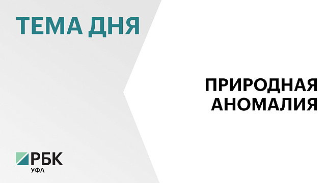 В Уфе из-за аномального снегопада произошло 91 ДТП, в результате которых пострадало 2 человека