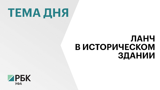 Инвесторам предложили создать фудкорт в Доме Лузиновых в Уфе за ₽247 млн