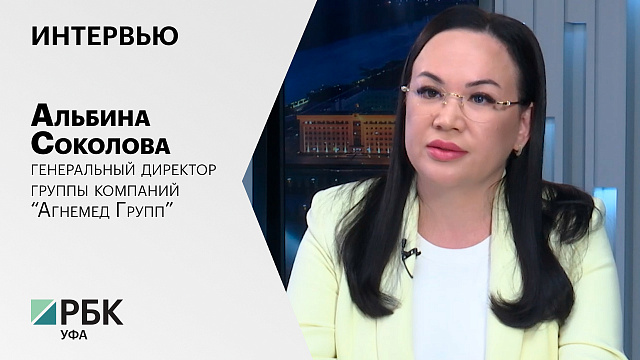 Интервью с Альбиной Соколовой, генеральным директором группы компаний “Агнемед Групп”