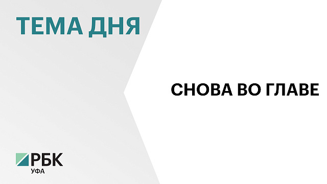 Председателем уфимского Горсовета вновь избран Марат Васимов