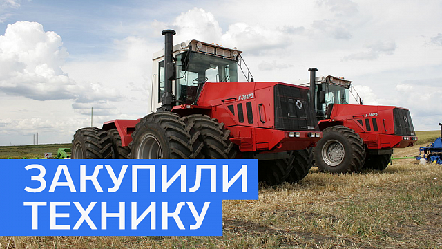 С начала года аграрии РБ закупили техники более чем на 1 млрд руб.