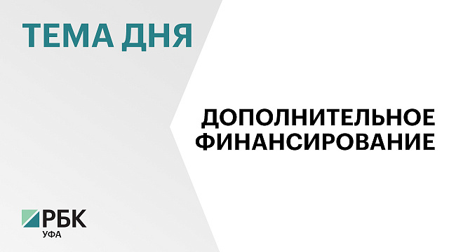 На строительство трассы М-7 в Башкортостане выделят дополнительно ₽1 млрд