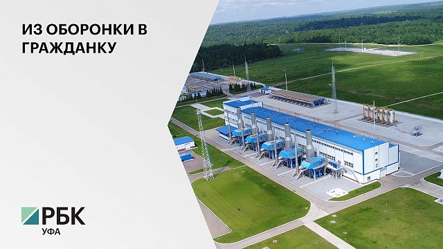 В Уфе Ростех и Газпром создадут испытательный полигон для двигателей, применяемых при перекачке газа