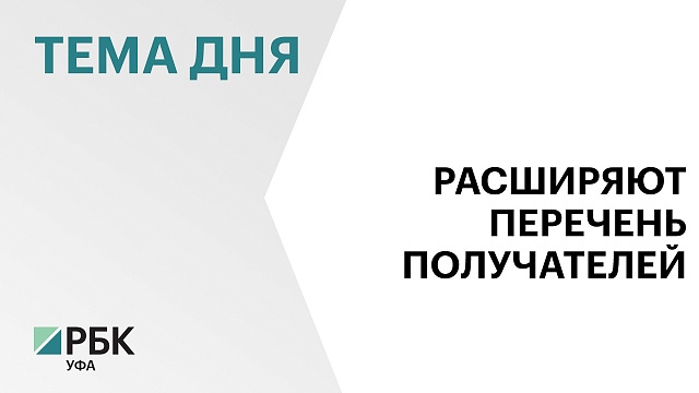 Семьям погибших военнослужащих, отражавшим атаку на Курскую область, в РБ выплатят по ₽2 млн