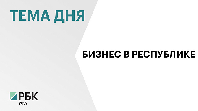 С начала года число самозанятых в Башкортостане выросло на 10,4%
