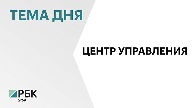 В Башкортостане планируют создать центр управления полетами для беспилотных летательных аппаратов