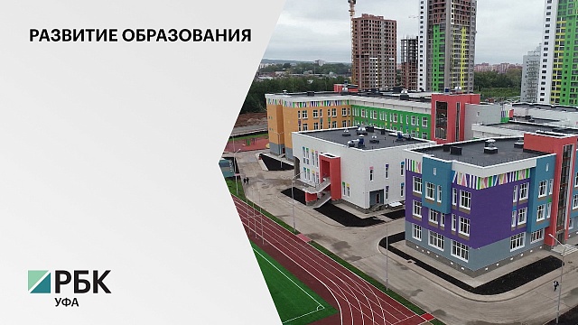 В Башкортостане до 2026 года требуется провести капитальный ремонт в 365 школах