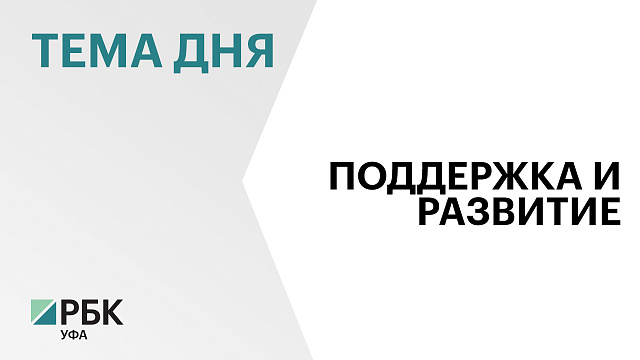 За год число бизнесменов в Белорецком районе выросло на 6 %