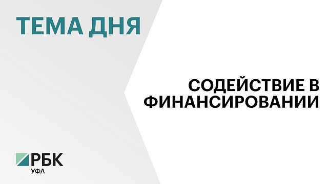 Минтранс Башкортостана запросил ₽20 млрд на строительство моста в Уфе