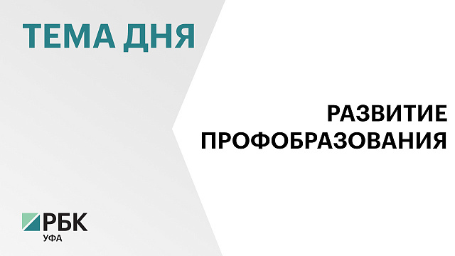 За 2 ближайших года проведут капитальный ремонт в семи колледжах республики