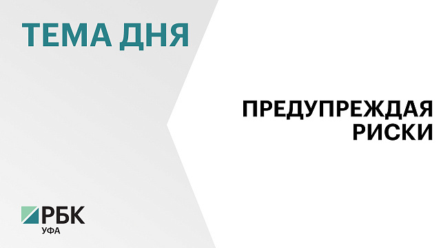 Власти Башкортостана и застройщики обсудили новую модель поведения на рынке жилищного строительства