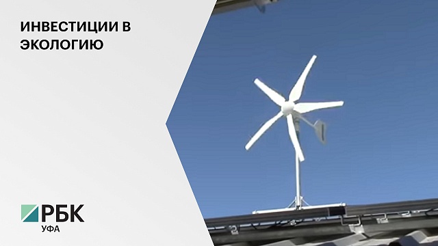 В РБ инвесторам предложили проект создания ветровых мельниц с общим объемом вложений ₽425,8 млн