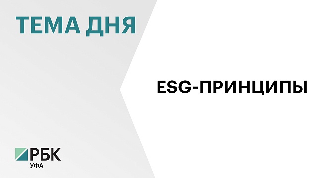 Внедрение ESG-принципов в ОЭЗ «Алга» позволило привлечь дополнительно 13 резидентов