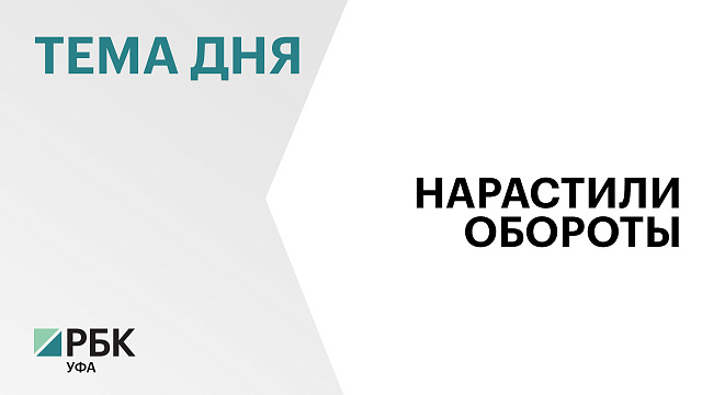 Оборот общественного питания в Башкортостане в январе-феврале 2025 г. превысил ₽9,2 млрд