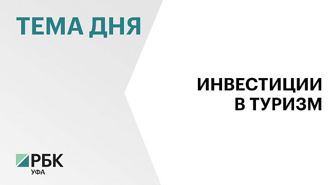 Рядом с озером Банное в Башкортостане создадут кемпинговый кластер 
