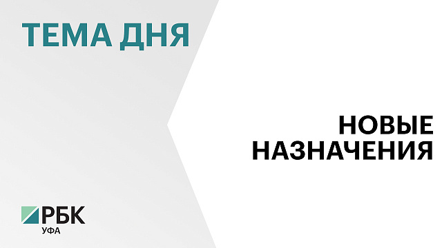 Радий Хабиров назначил участника СВО Оскара Ситдикова своим помощником
