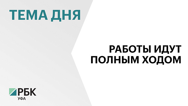 Реконструкция парка Ленина в Уфе выполнена на 60 %