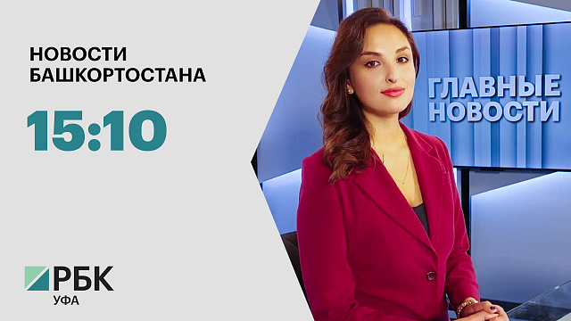 Новости 13.10.2026 15:10