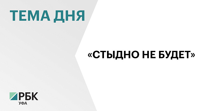 Р. Баширов: Состав ХК «Салават Юлаев» укомплектован и обеспечен всем необходимым к новому сезону