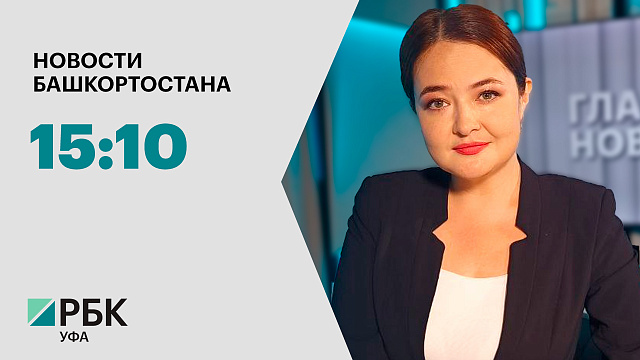 Новости 19.05.2026 15:10