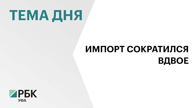 Импорт овощей и фруктов в Башкортостан сократился вдвое, до 1,5 тысячи тонн