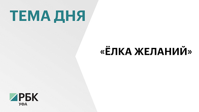 Андрей Назаров вручил подарки участникам «Ёлки желаний»