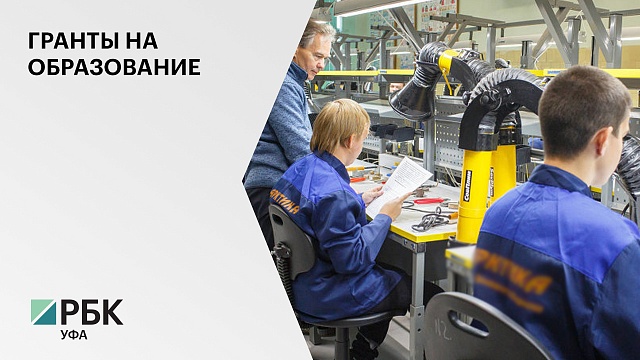 Правительство РФ в ближайшие три года выделит ₽21 млрд на создание образовательно-производственных кластеров