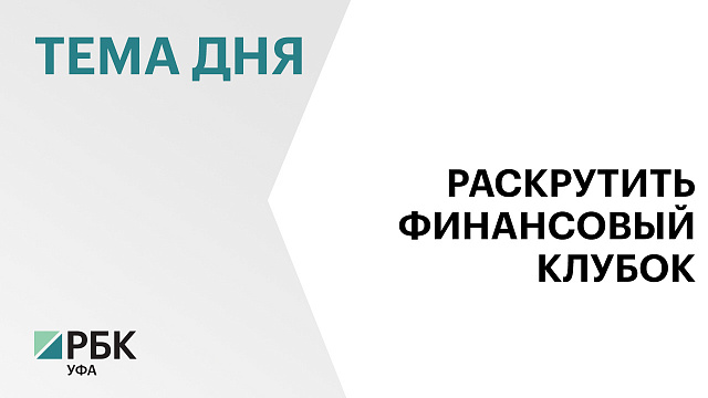 АСВ нашло признаки вывода активов из уфимского Роскомснаббанка под видом кредитования бизнеса